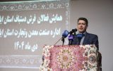 گره کور «بیمه» و «نقدینگی» بر قالی ایلام؛ تولید سالانه ۲۸۰۰ متر فرش