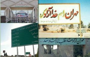 ۱۰ تیرماه به عنوان «روز ایلام» در تقویم رسمی کشور ثبت شد