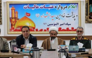 استاندار ایلام: برقراری امنیت در کشور نتیجه جانفشانی سپاه است