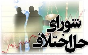 راهاندازی «حساب صلح» برای یاری خانواده زندانیان در ایلام راهاندازی «حساب صلح» برای یاری خانواده زندانیان در ایلام