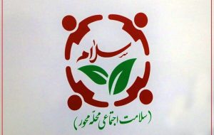 استقبال ۲۱ هزار ایلامی از پویش «سلام محله» استقبال ۲۱ هزار ایلامی از پویش «سلام محله»