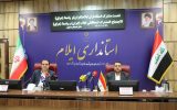 استاندار ایلام: دیپلماسی استانی، زمینه‌ساز تحکیم روابط ایران و عراق است