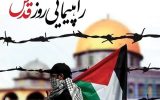 راهپیمایی روز جهانی قدس ۲۲ اسفند برگزار می‌شود