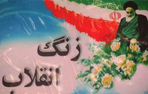 تدارک ۲۲ برنامه فرهنگی برای ۱۳۰ هزار دانشآموز ایلامی در دهه فجر تدارک ۲۲ برنامه فرهنگی برای ۱۳۰ هزار دانشآموز ایلامی در دهه فجر