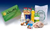 اتصال ۳۹۰۰ فروشگاه ایلام به شبکه کالابرگ/ میوه و خرما به سبد خانوار افزوده شد