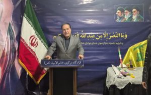 استاندار ایلام: ملت ایران در مقابل آمریکا کوتاه نخواهد آمد استاندار ایلام: ملت ایران در مقابل آمریکا کوتاه نخواهد آمد