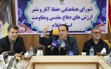 استاندار ایلام: مستندسازی سلحشوری ایرانیان از مولفه‌های تقویت قدرت ملی است
